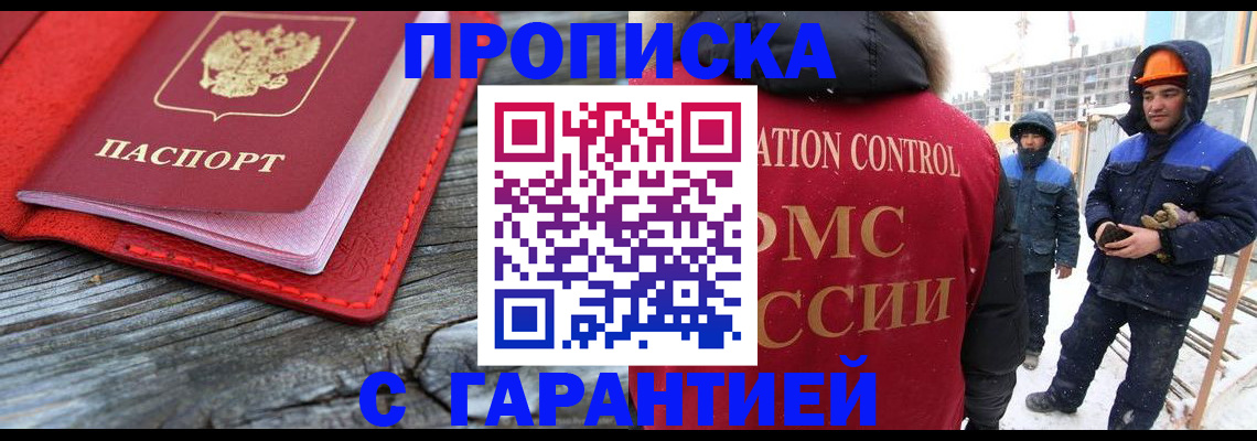 временная регистрация для школы в Нововоронеже